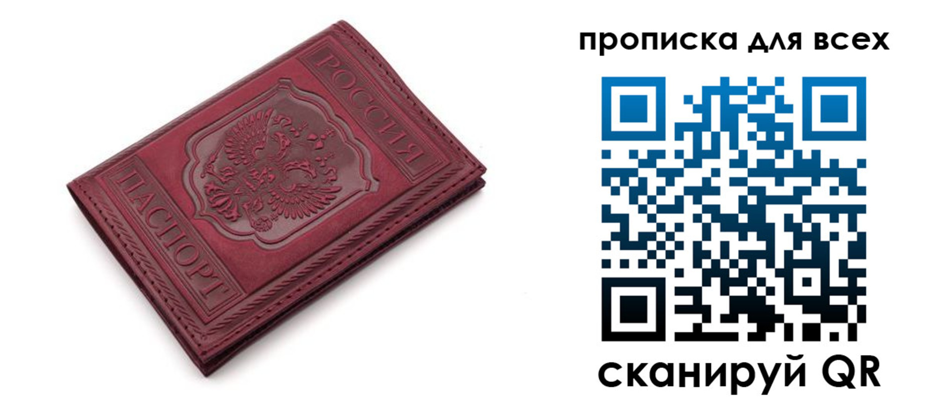 временная прописка в Буинске