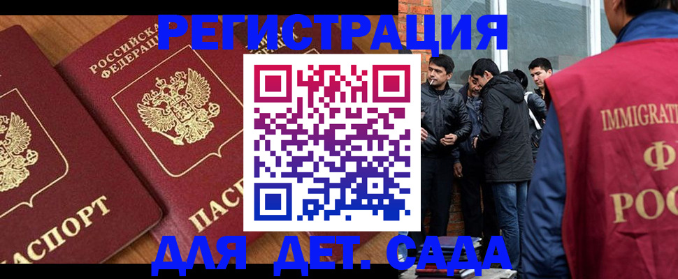 временная прописка в Буинске