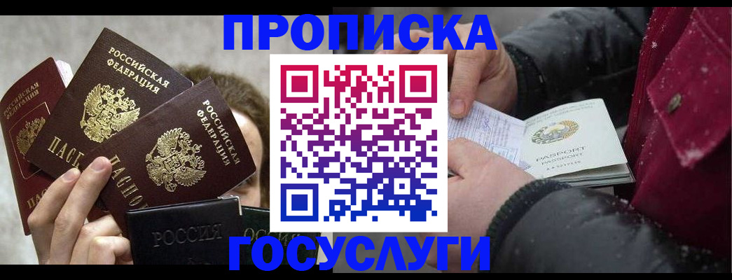 регистрация для дет. сада в Буинске