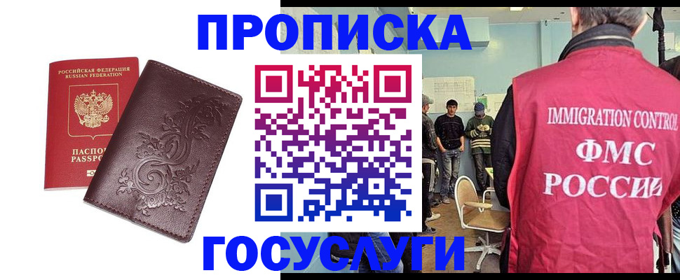 миграционный учет в Буинске