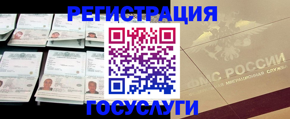 временная регистрация гарантия в Буинске