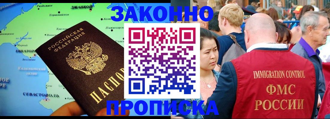 временная регистрация законно в Буинске